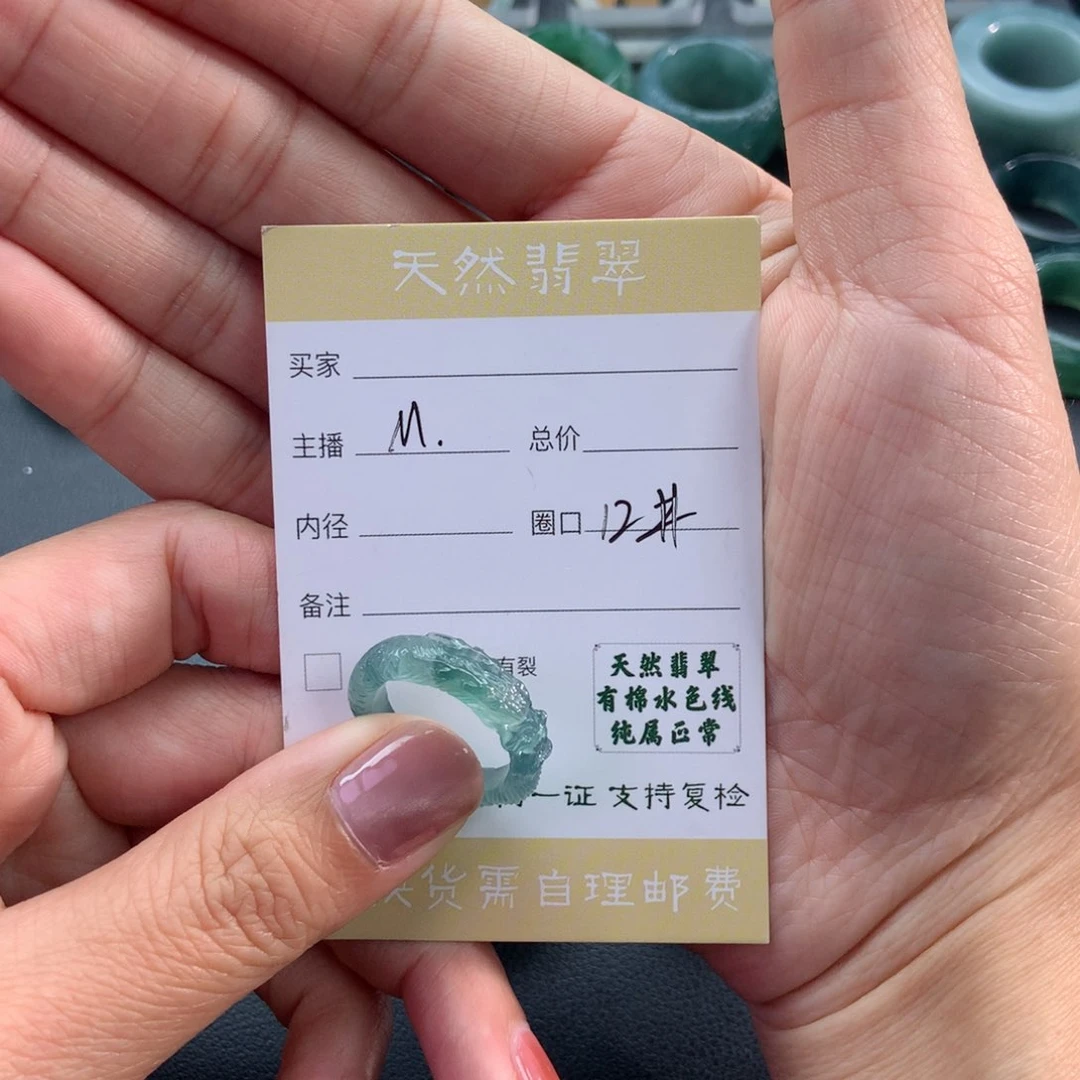未镶嵌戒指翡翠建****张翡翠