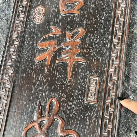 沐头淘古茶具摆件