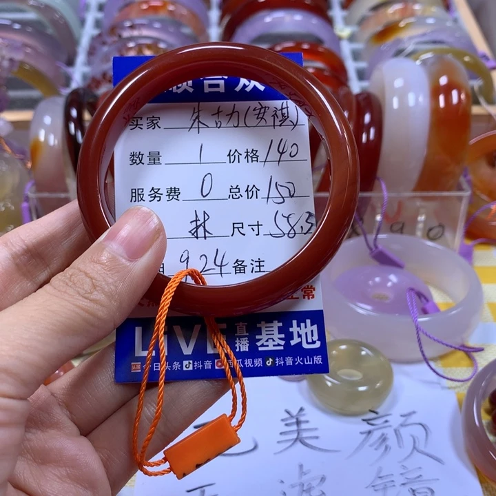 手镯玛瑙/玉髓未镶嵌