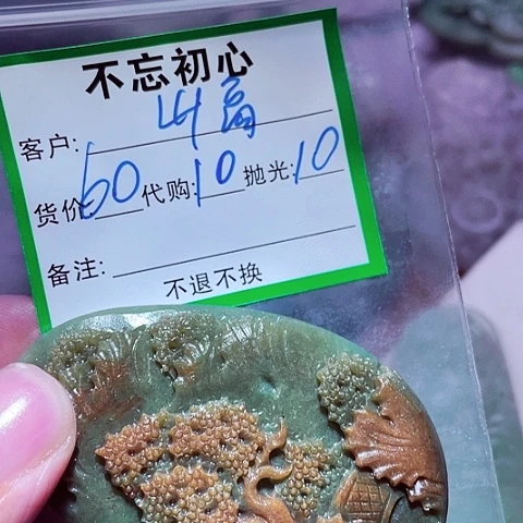 翡翠未镶嵌颈饰山****界