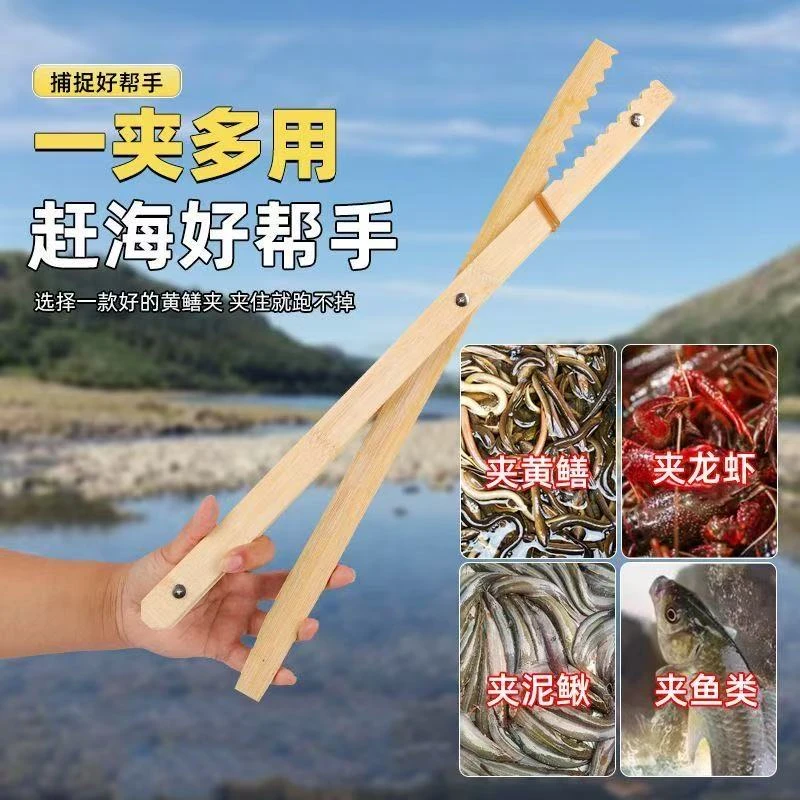 手工黄鳝夹竹制钳子竹制夹子抓善鱼夹子 控鱼器夹泥鳅防滑脱夹