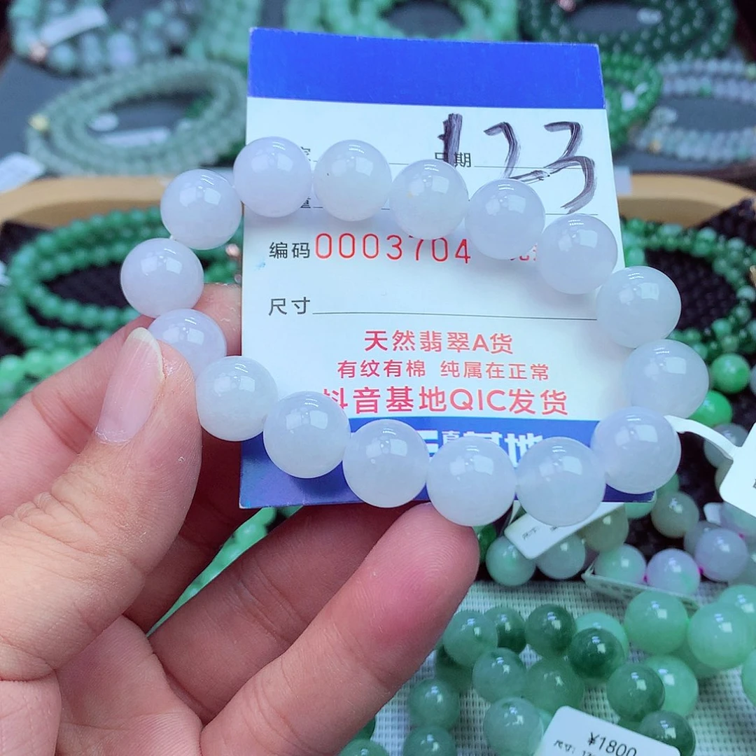 翡翠未镶嵌毛衣链