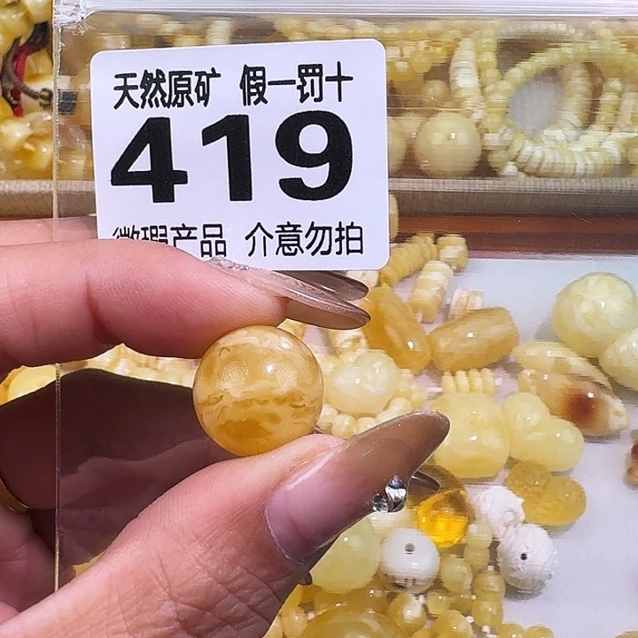 半***甜琥珀未镶嵌裸石16.4皮色