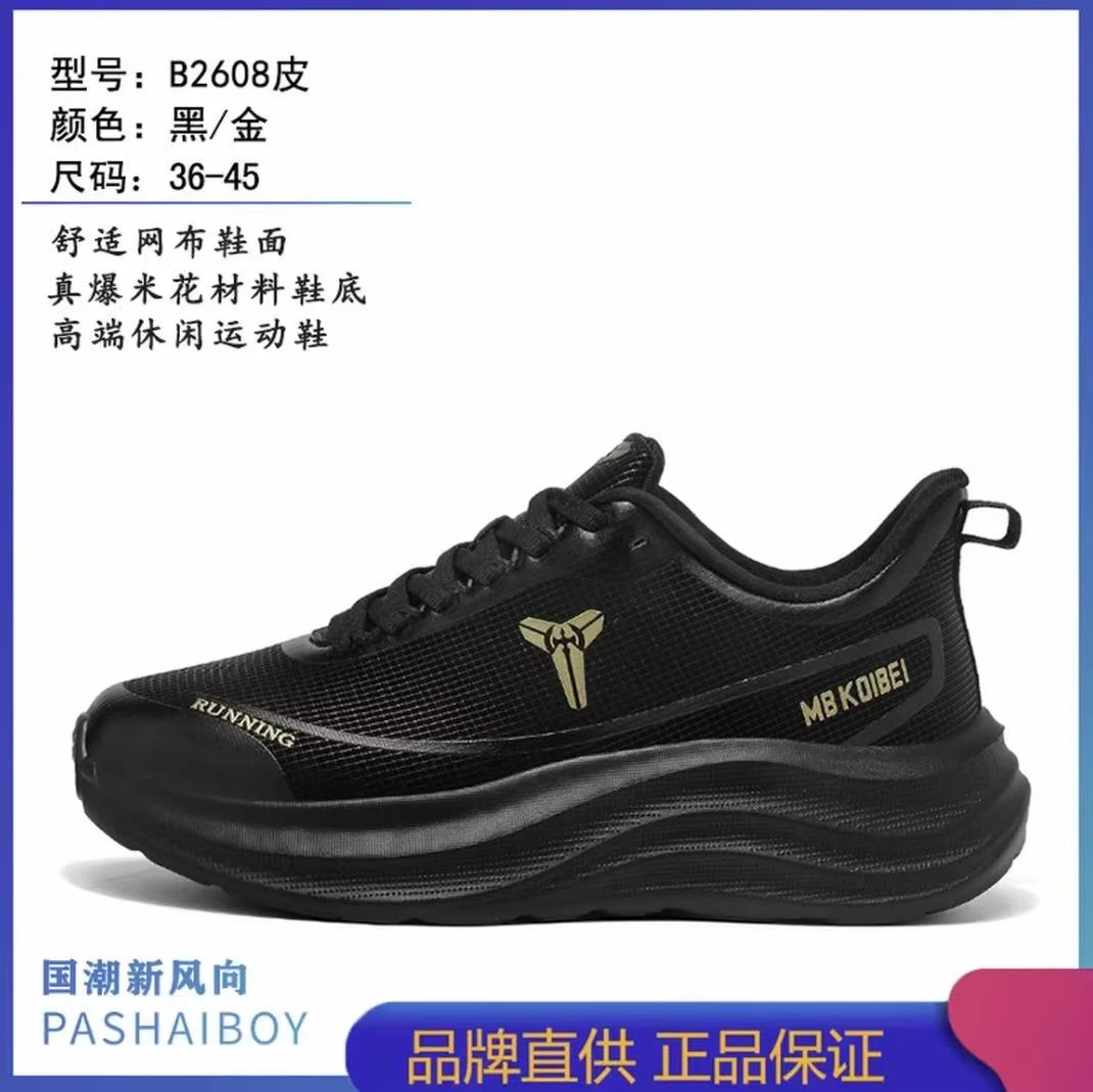 MB2608秋冬情侣款全皮面软底耐脏跑步休闲运动鞋