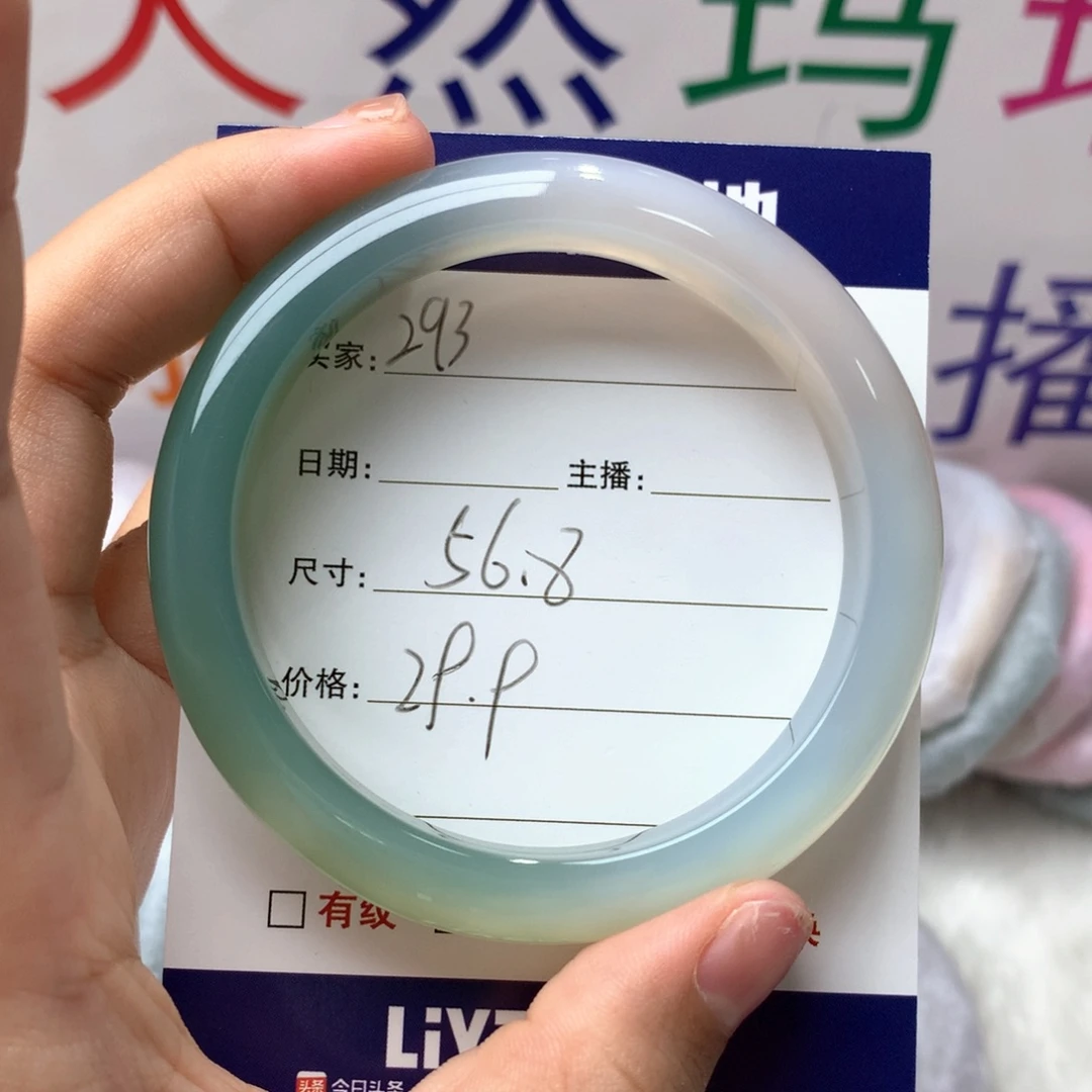 玛瑙/玉髓手镯未镶嵌293