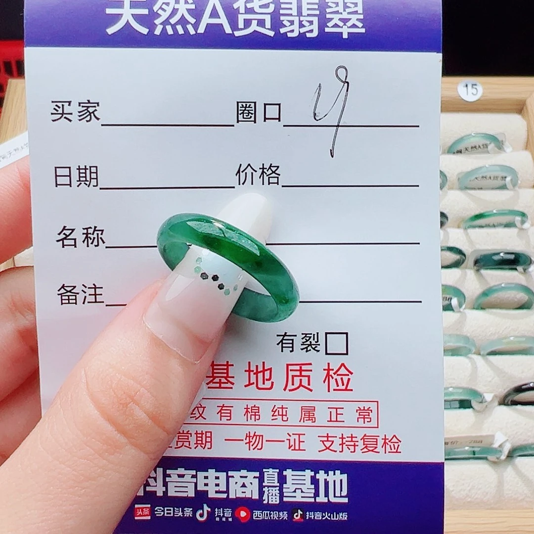 锦***鲤未镶嵌戒指翡翠天然