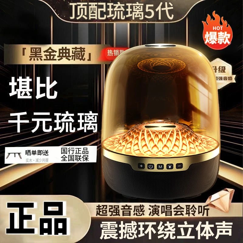 【爆款】柏林之声琉璃5代蓝牙音响4无线音箱桌面电脑环绕音重低音炮