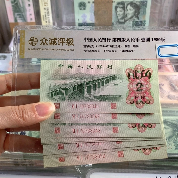 大桥二角豹子身333十连号，全新70733341～350