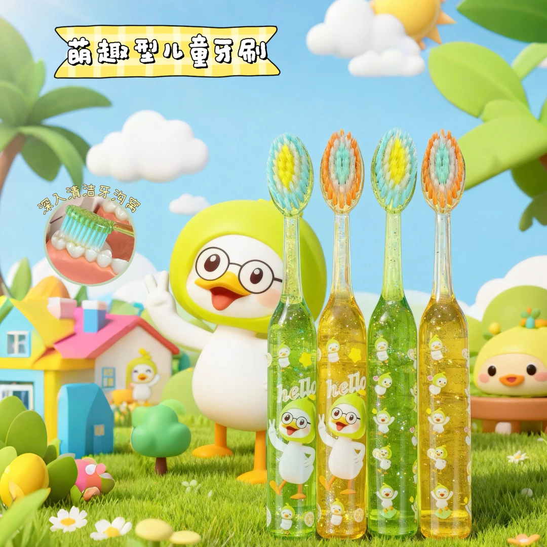 小鸭梨3-12岁萌趣宝宝山型凸面儿童软毛牙刷深层清洁护龈儿童专用