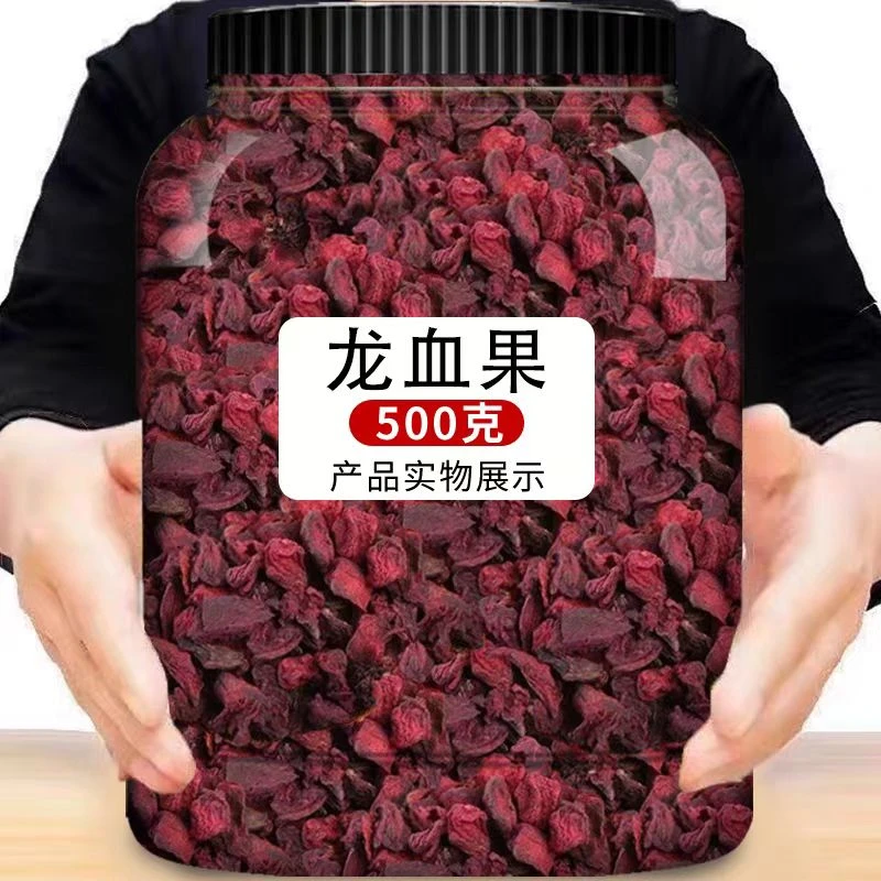 龙血果茶正品云南深山龙血果泡水喝泡茶养生冲饮正品500克~1000克