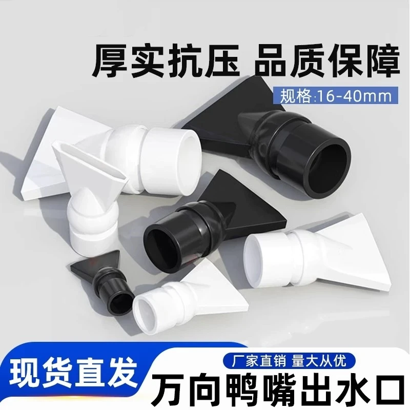 鱼缸水嘴水族箱万向可调节短鸭嘴头水泵造浪喷头背滤出水口扁喷嘴