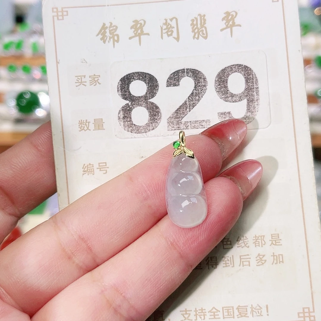 未镶嵌挂件翡翠翡翠