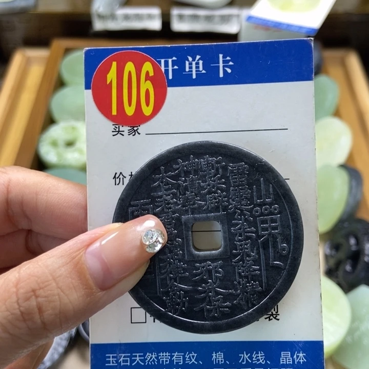 蛇纹石玉未镶嵌挂件y****a