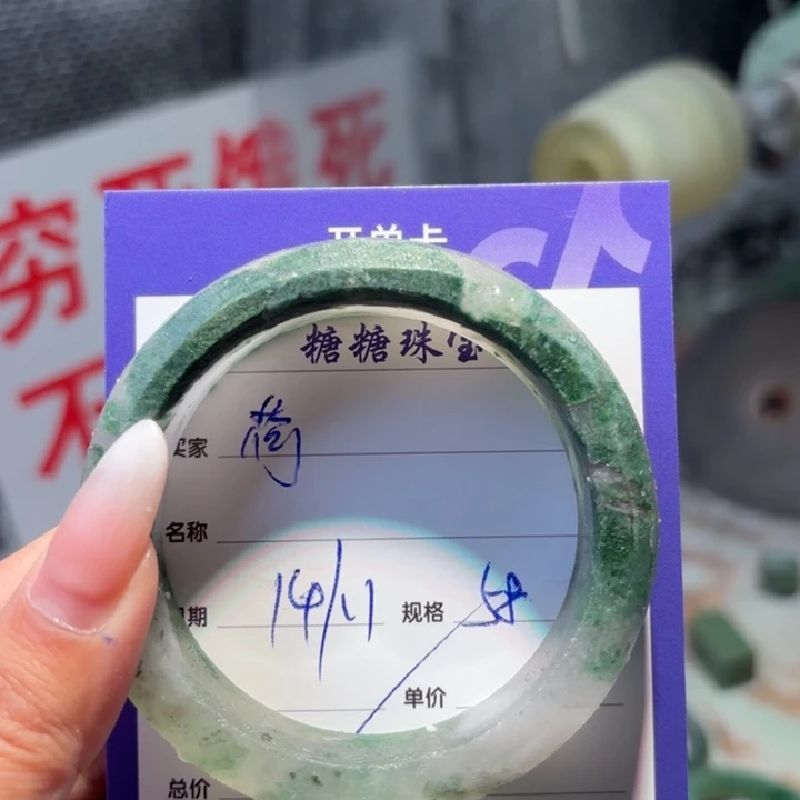 荷***石英质玉（非洲翠）未镶嵌手镯