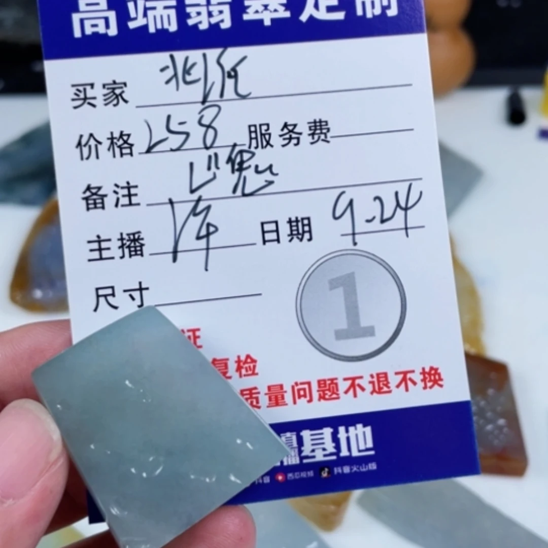【闪购商品】未镶嵌定制翡翠北**叔