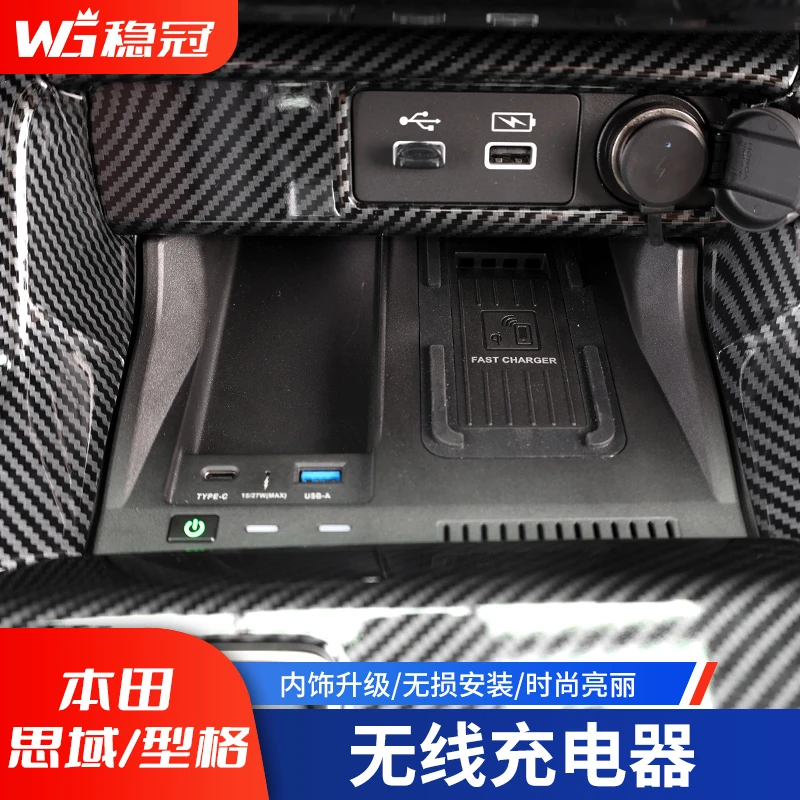 稳冠充电板改装11代思域型格无线专用车载无线充手机充电支架