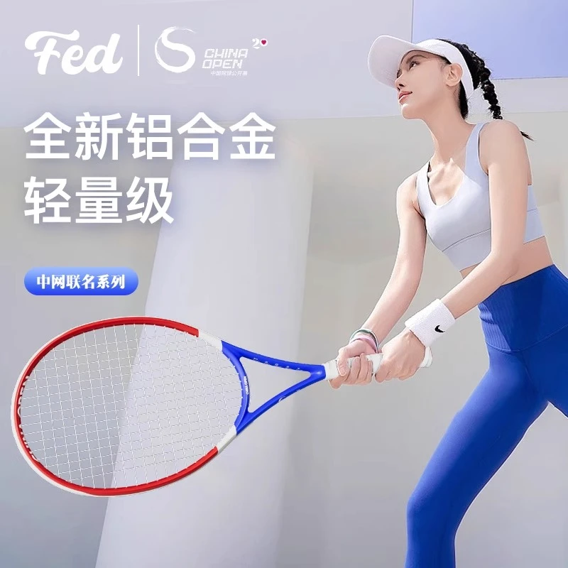 飞尔顿中网官方专业进阶拍一体网球拍带线回弹网球训练器男女通用