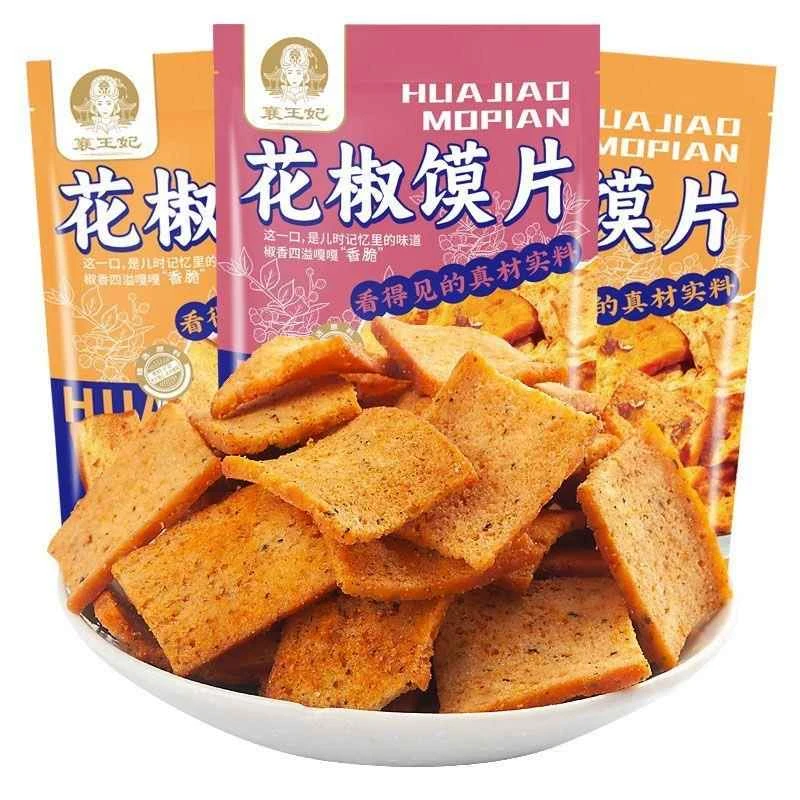 花椒馍片爆款网红锅巴办公室休闲一整箱小零食宿舍追剧解馋香辣脆