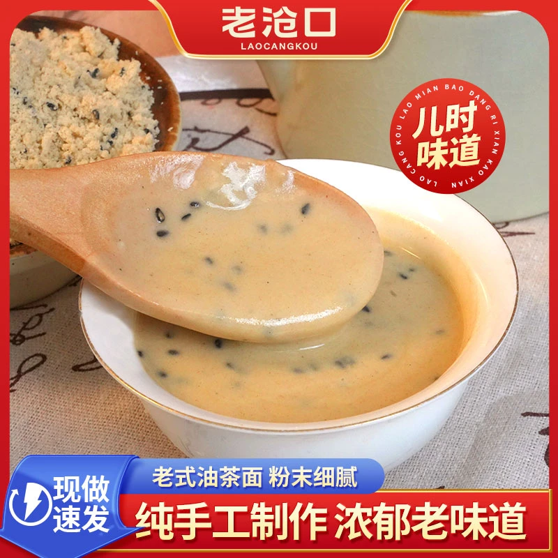 【老沧口】老沧口炒面特色炒面老式炒面面糊糊