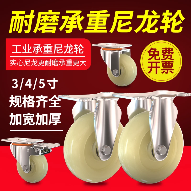 米想3寸尼龙万向轮手推车板车轮子带刹车轱辘5寸滑轮配件耐磨脚轮