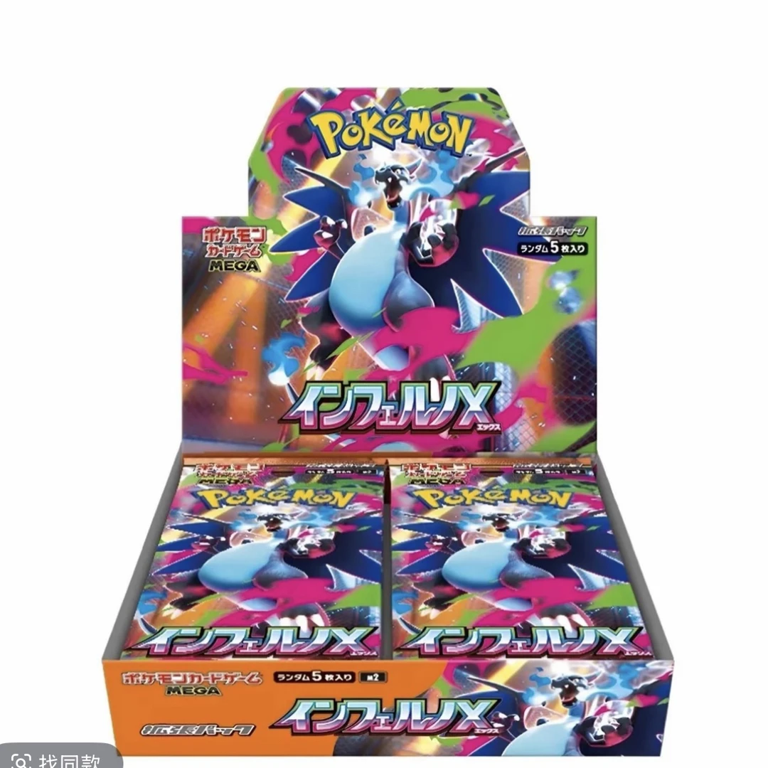 宝可梦日版M2喷火龙卡牌代拆（原盒原膜）