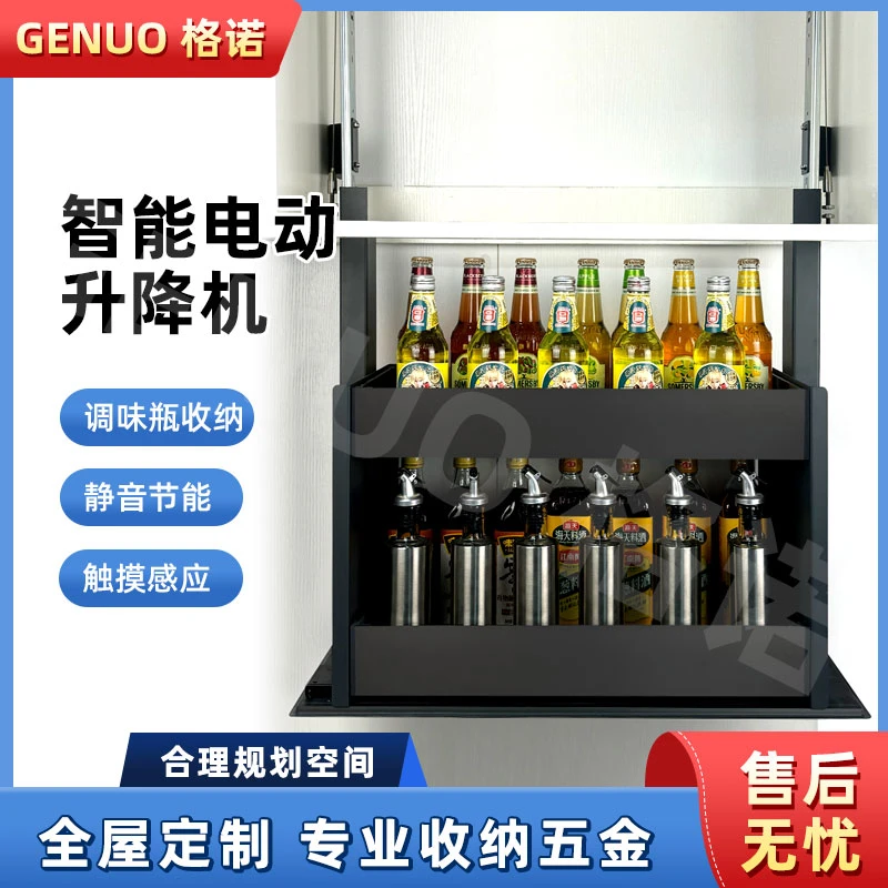 厨房吊柜垂直升降拉篮电动智能语音触摸控制遥控自动调味拉篮全铝