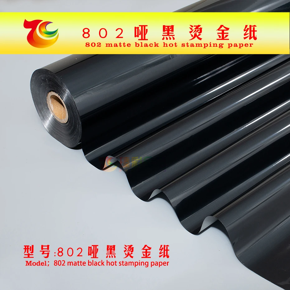瑧彩金箔802哑黑色烫金纸电化铝工厂直销烫金专用纸冷烫热烫