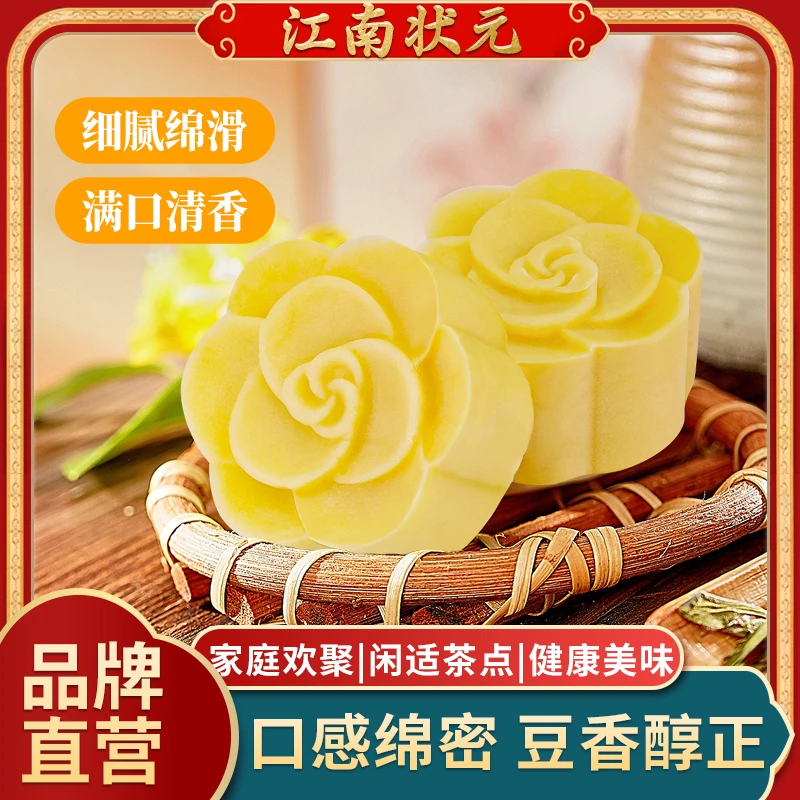 江南状元绿豆糕饼中式点心糕点高考糕粽老式正宗特产零食伴手礼