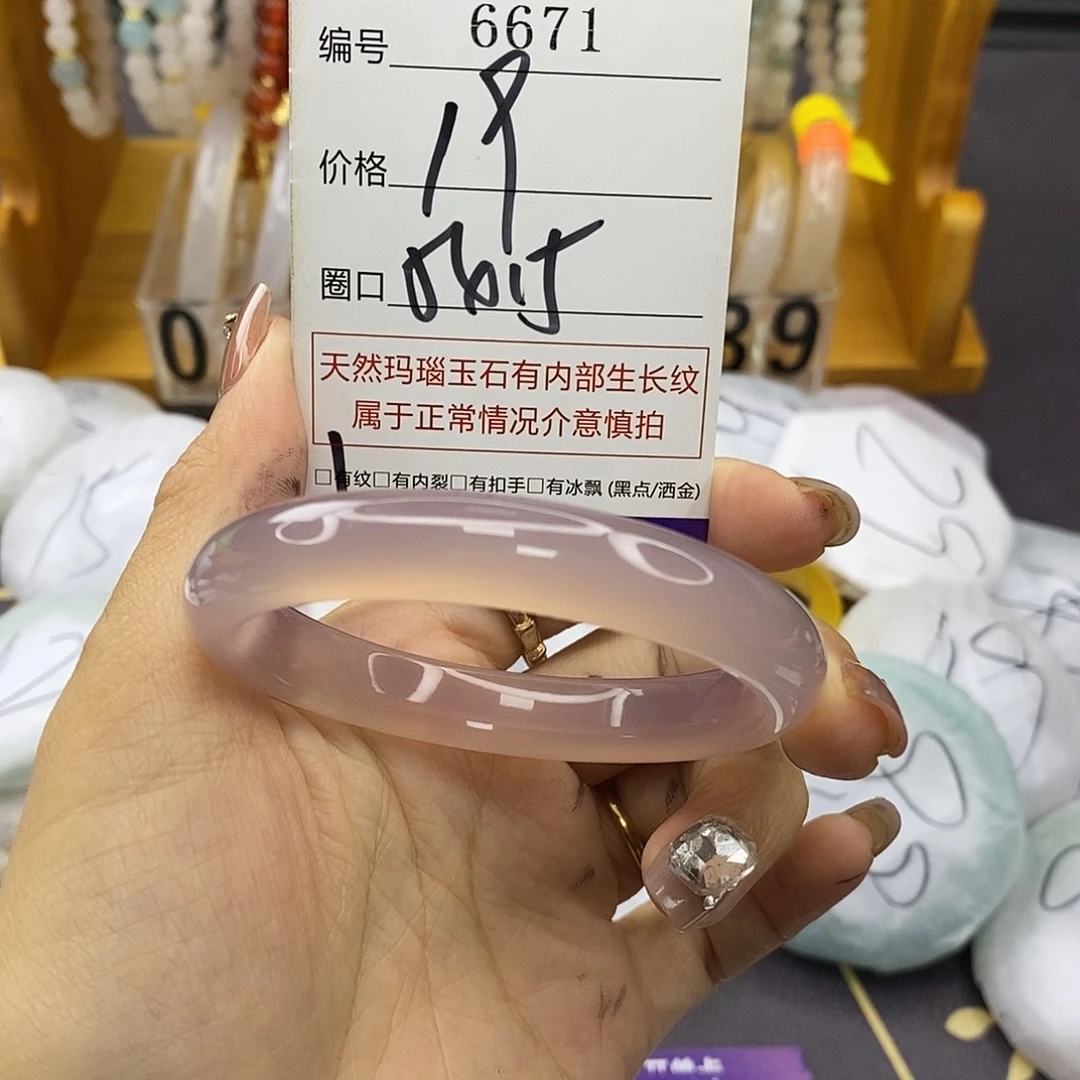 玛瑙/玉髓未镶嵌手镯6671