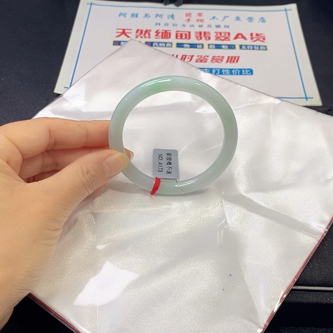 翡翠未镶嵌手镯（圆镯）54.6