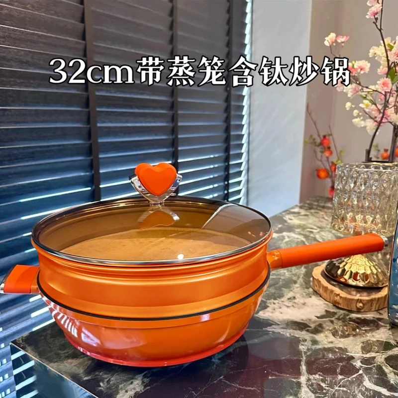 32cm有钛樱花锅具系列爱玛橙炒锅不挑灶具不粘锅亏本清