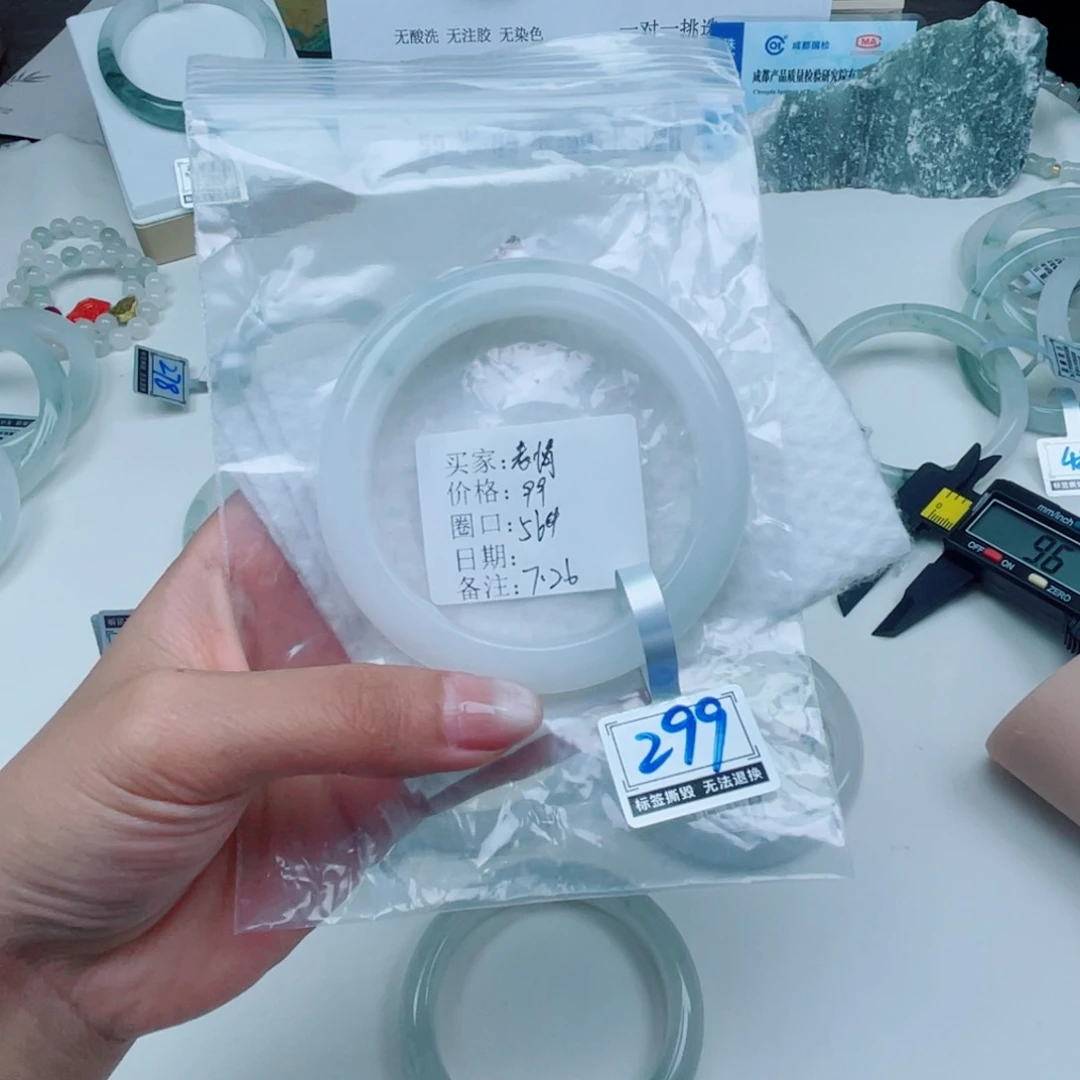 石英质玉手镯未镶嵌