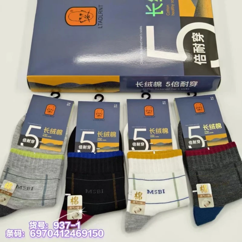 秋冬厚款男士盒装袜子包邮中筒棉袜独立包装袜子休闲运动纯色袜子