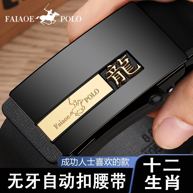 十二生肖男士皮带男款真皮自动扣腰带百搭休闲耐用内穿高档裤腰带