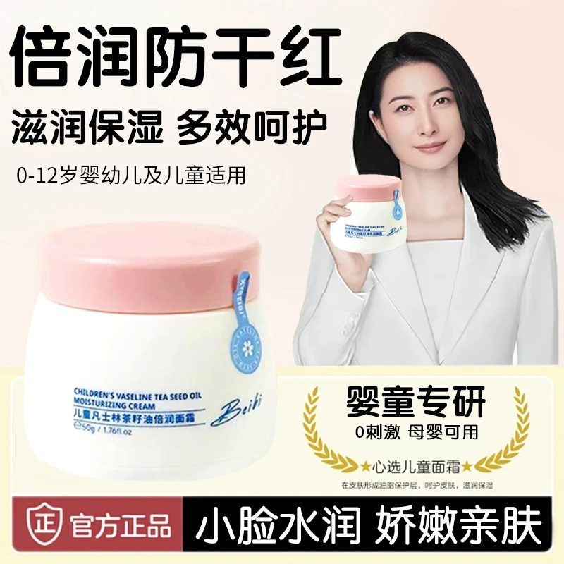 儿童面霜0-12岁宝宝霜秋冬护肤保湿滋润干燥起皮润肤乳擦脸霜正品