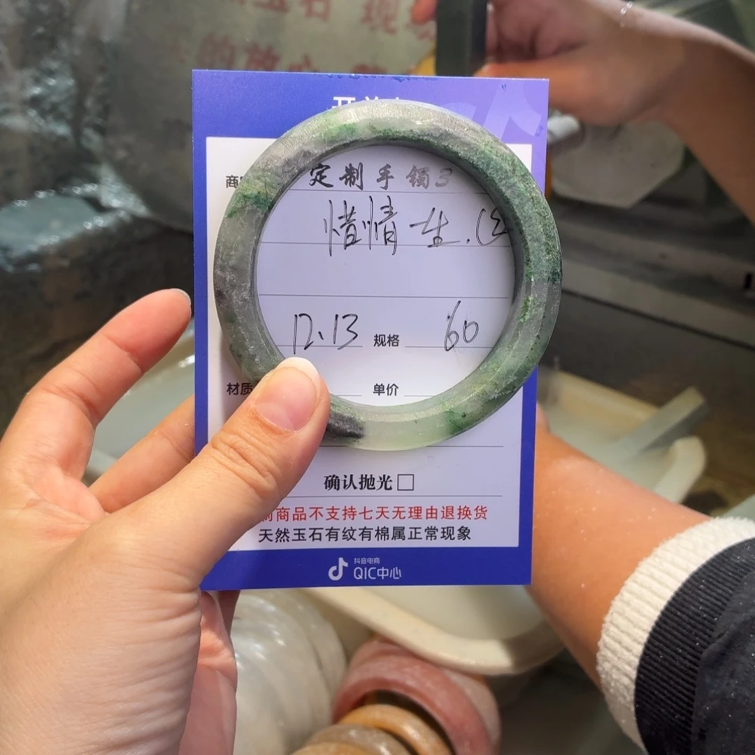 惜***生石英质玉未镶嵌手镯
