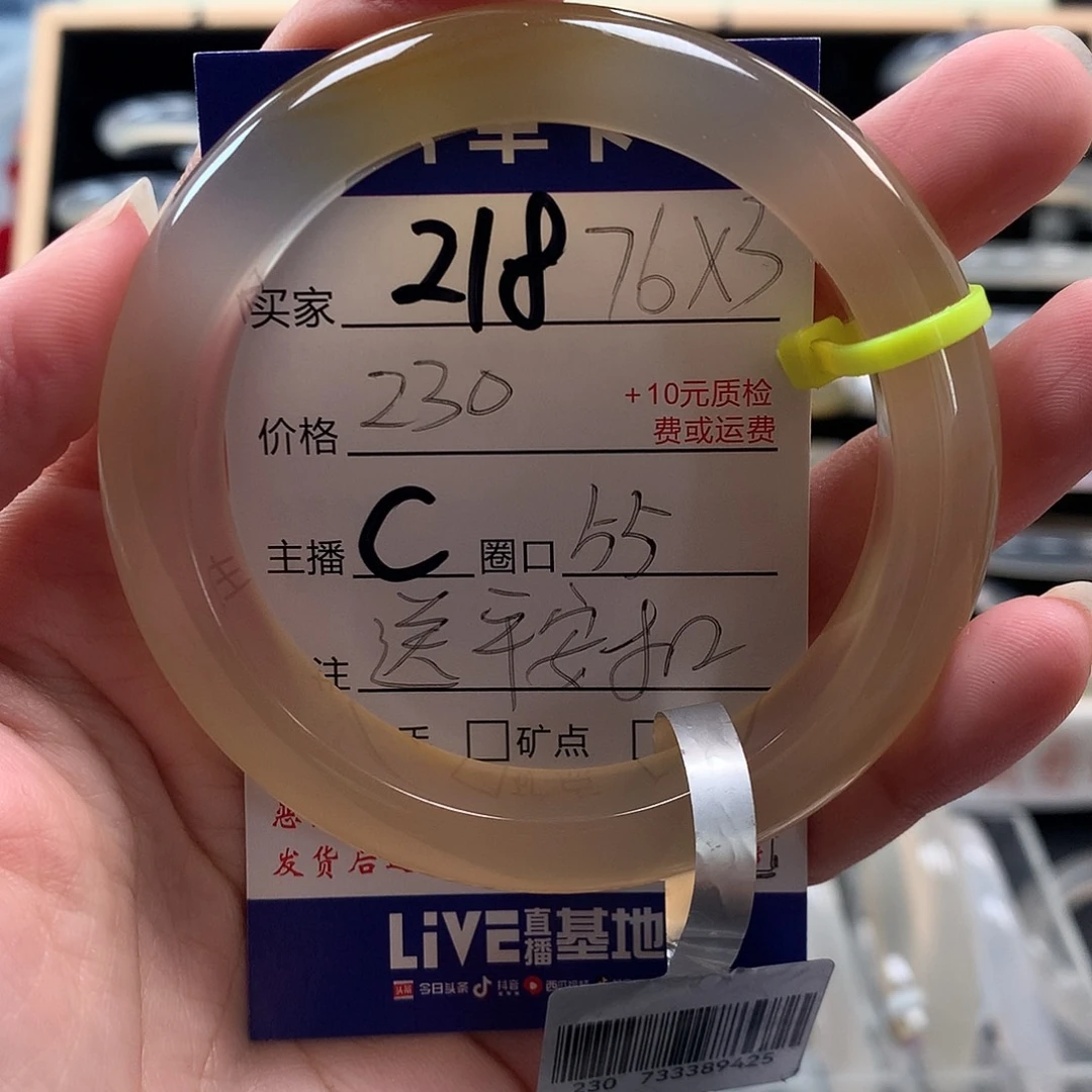 陽****手镯玛瑙/玉髓未镶嵌