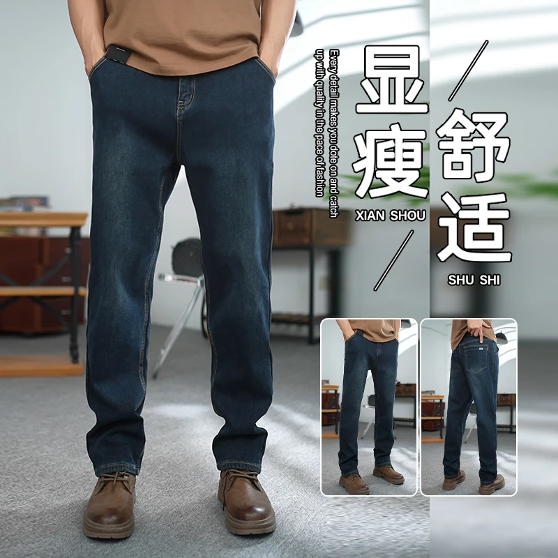 轻商务潮牌牛仔裤男新款春秋宽松大码男士百搭长裤直筒深蓝男士裤