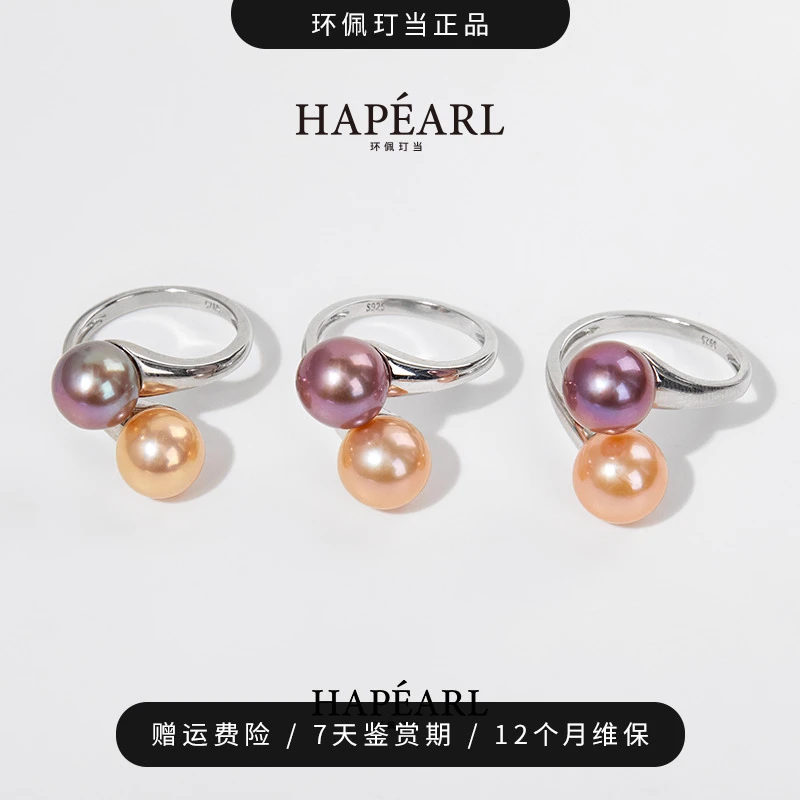 环佩玎当紫定能橙s925银天然淡水珍珠戒指欧若风珠宝（多样性发一）