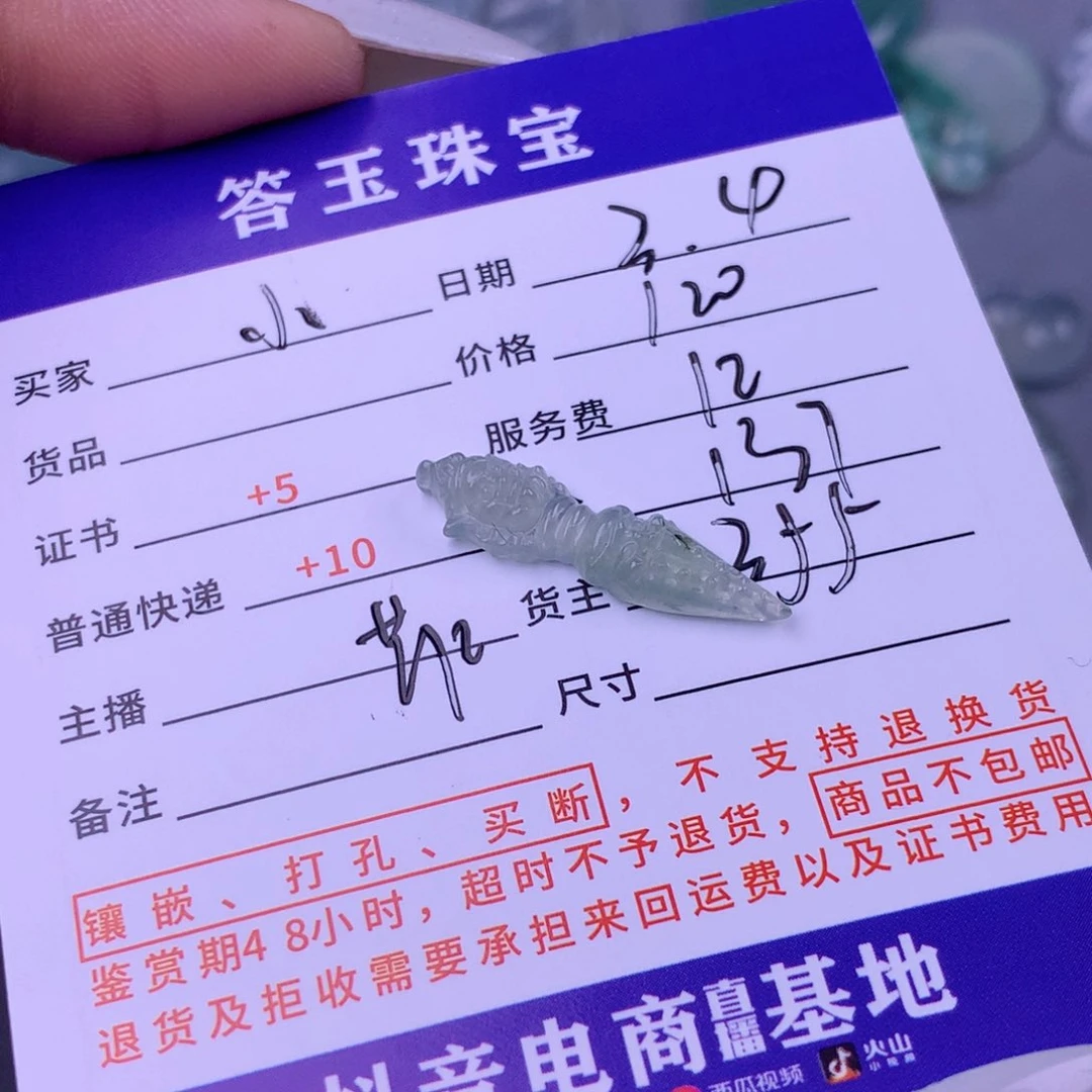 翡翠颈饰未镶嵌ᴴ****头
