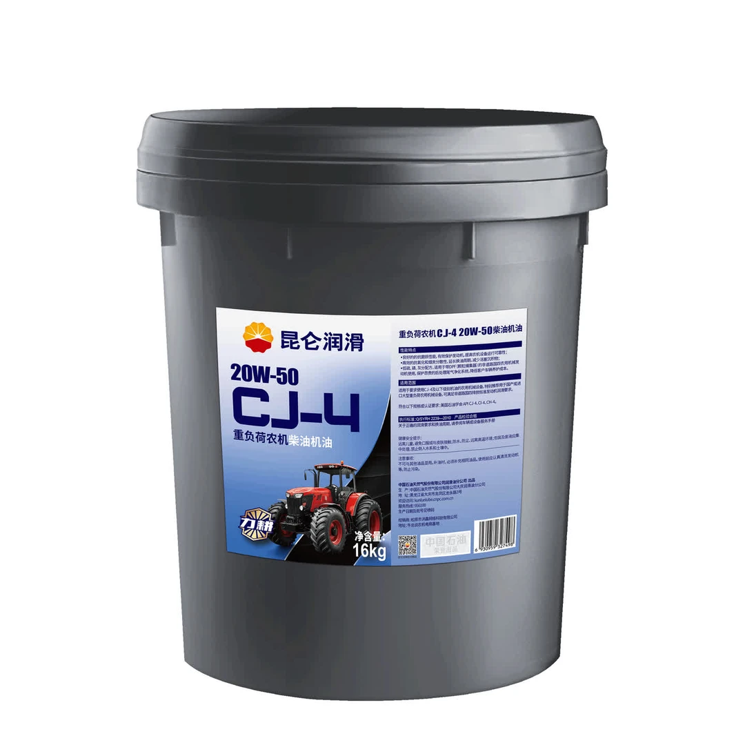 【心优选】昆仑大马力农机柴油机油CJ-4(20W-50)