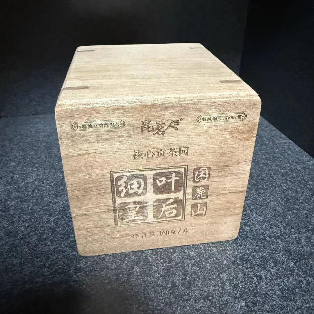昆茗人云南2018年困鹿山细叶皇后普洱茶生茶