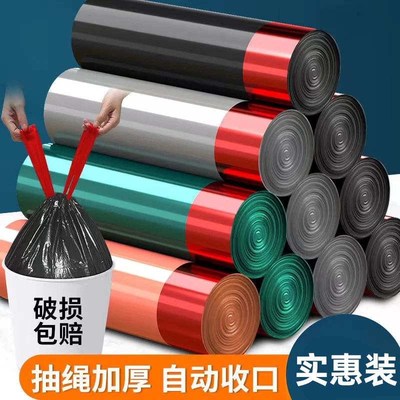 【工厂价】特厚抽绳式垃圾袋拉绳手提一次性自动收口黑色家用加大厚