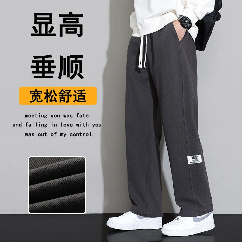 宽松直筒休闲裤子男春秋款黑色百搭长裤男潮牌青少年阔腿运动长裤