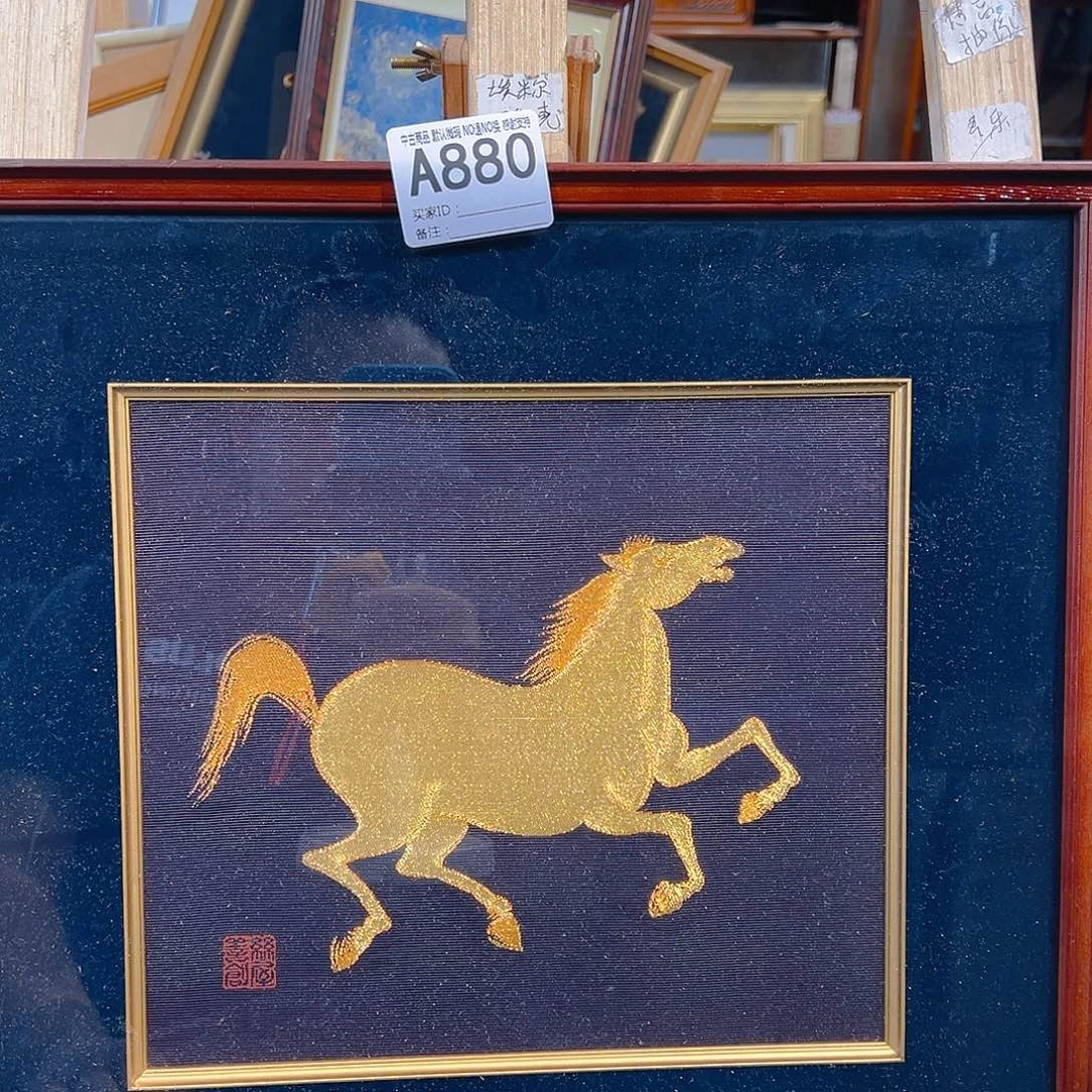 金***?剪纸艺术880不退不换