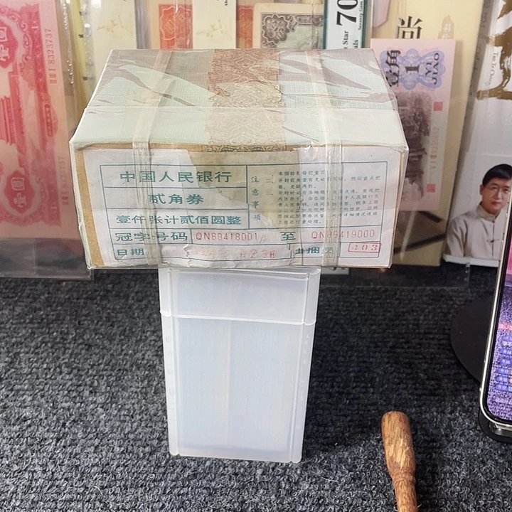 孙***荣四版8002捆80001-90000