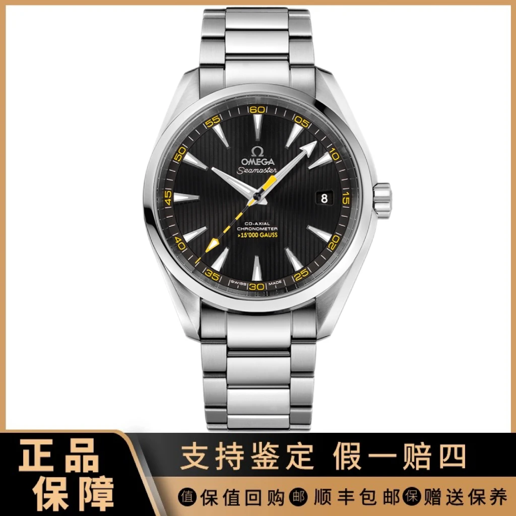 95新 Omega/欧米茄 祥昌/欧米茄海马系列男表231.10.42.21.01.002