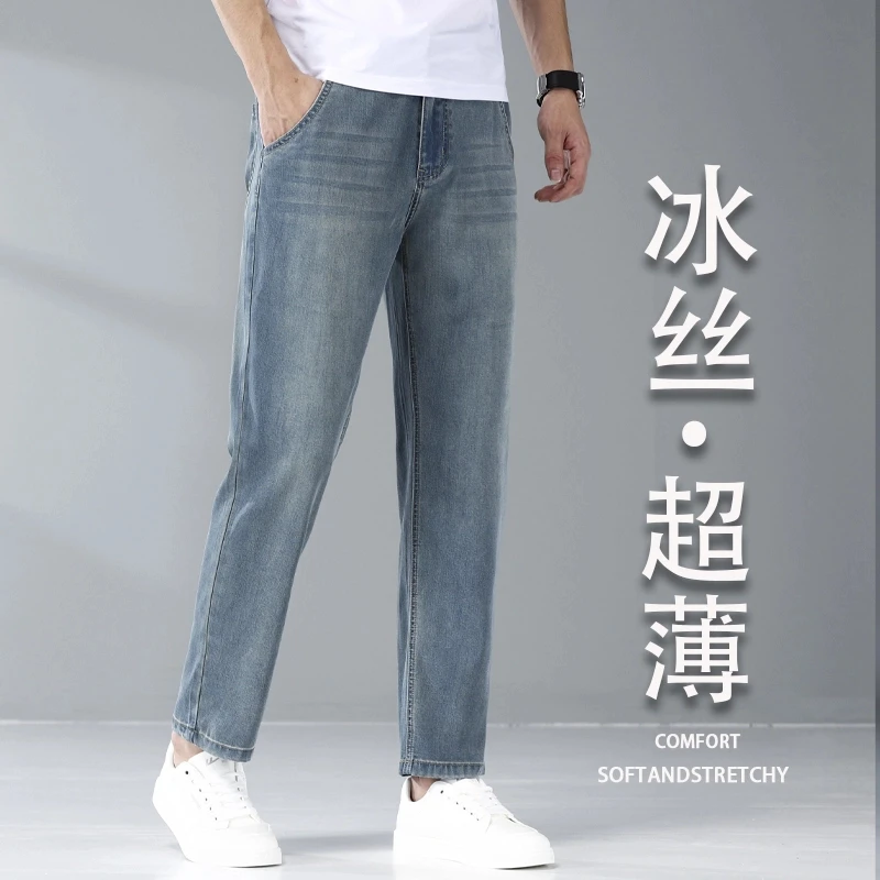 高端冰丝牛仔裤男九分裤夏季薄款宽松直筒斜插口袋夏天舒适9分裤