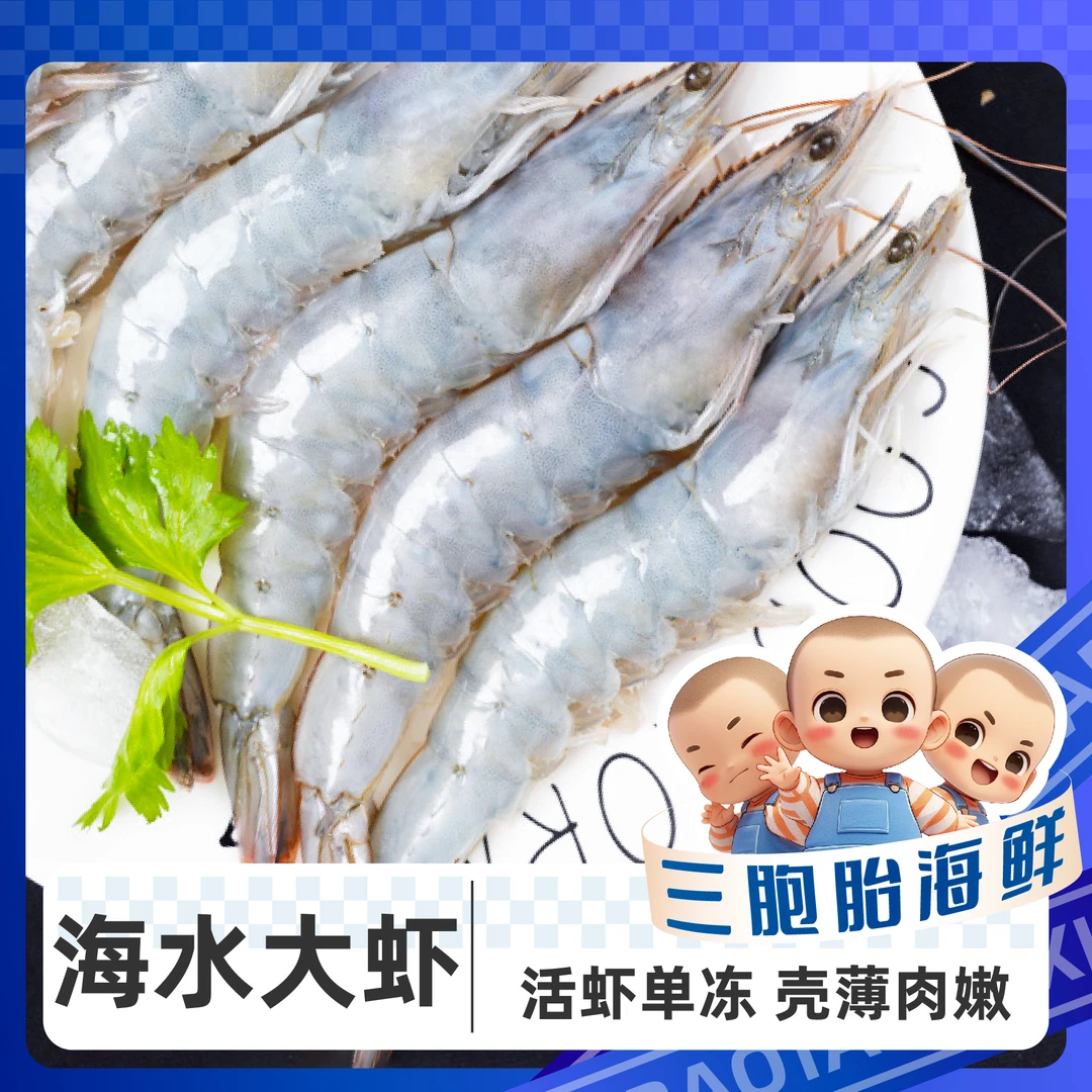 白虾【顺丰发货】④新鲜盐冻海洋大虾 肉质紧实 22只左右/斤 到手3斤