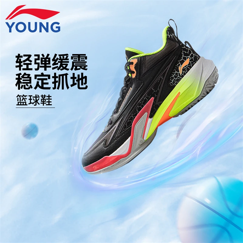 李宁儿童篮球鞋男大童新款先锋力减震回弹专业训练运动篮球鞋9082